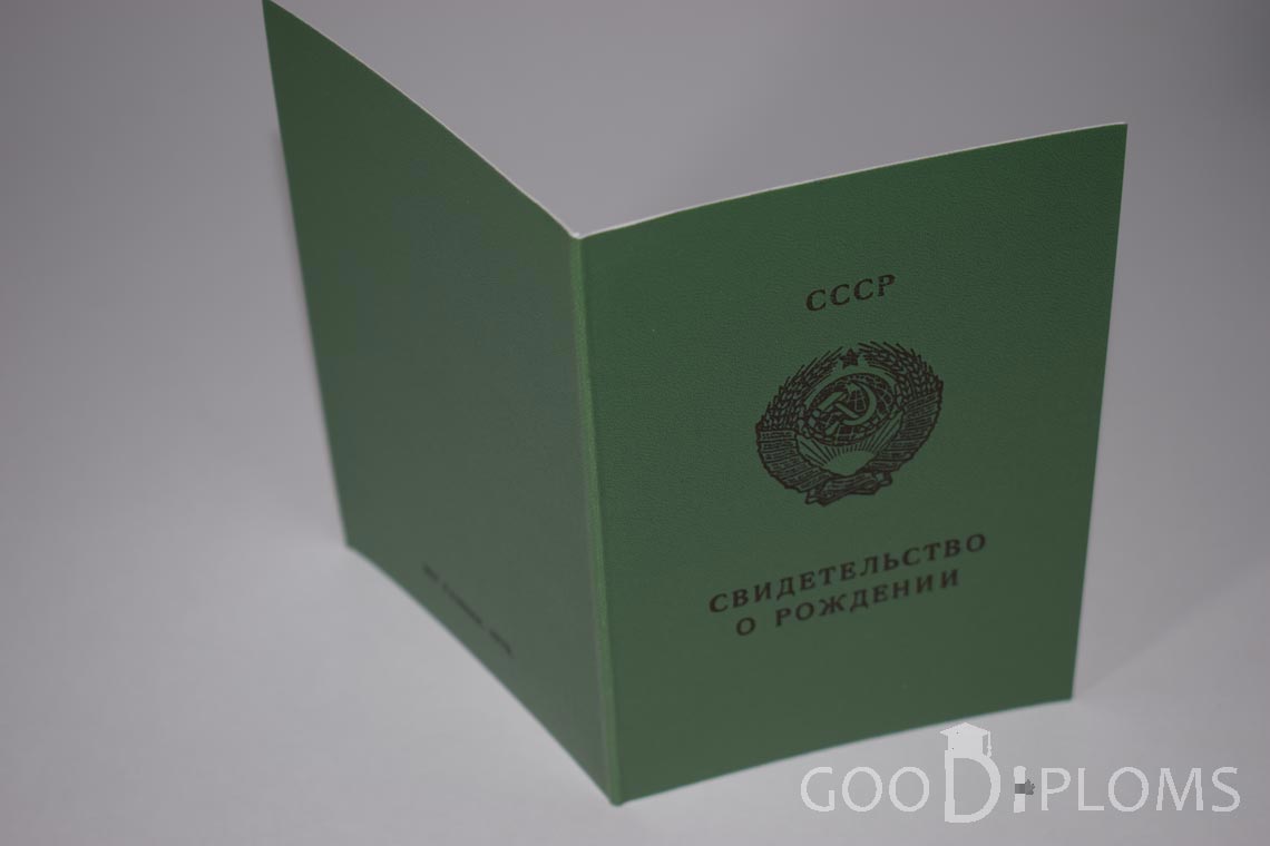 Свидетельство о Рождении Узбекской ССР - обратная сторона - Хабаровск
