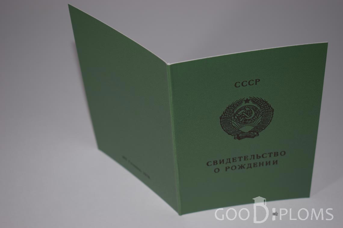 Свидетельство о Рождении Литовской ССР - обратная сторона - Хабаровск