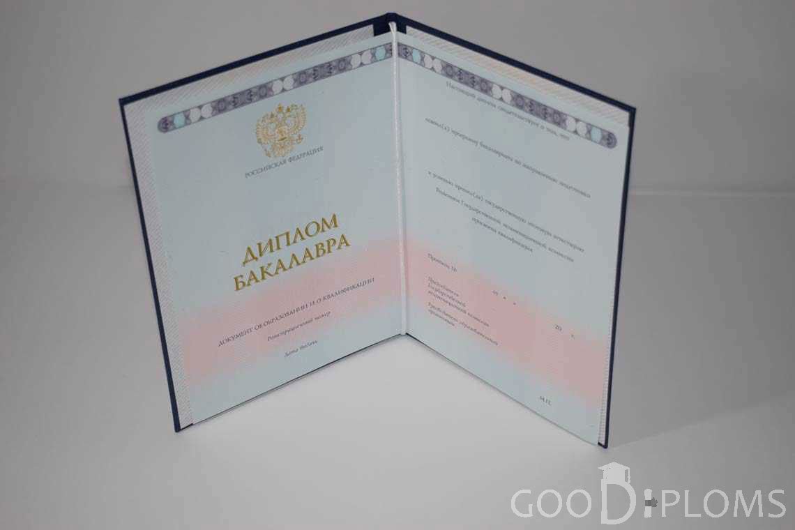Диплом Бакалавра в период c 2014 по 2025 год - Хабаровск