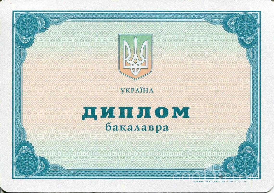 Украинский Диплом Бакалавра - Хабаровск