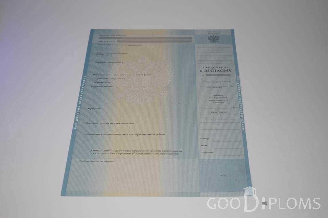 Приложение к Диплому Магистра период c 2011 по 2013 год - Хабаровск