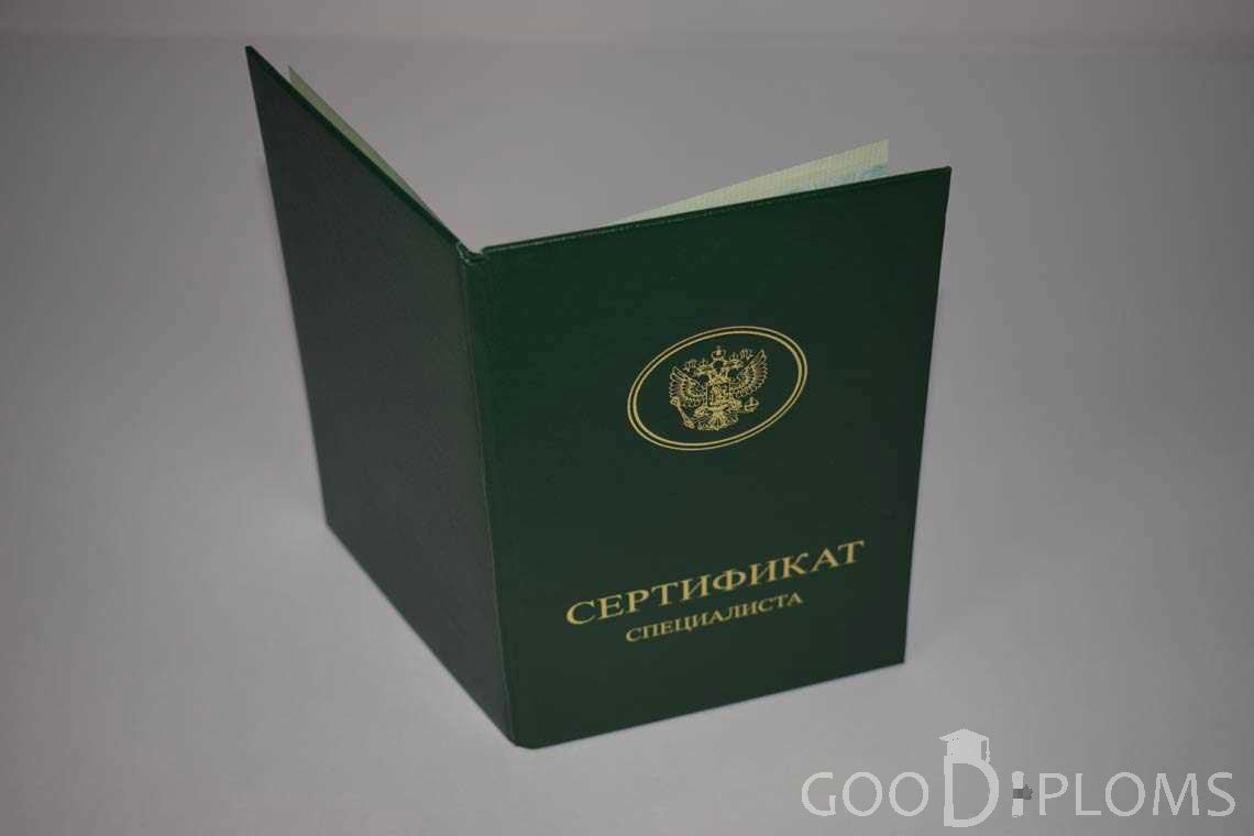 Медицинский Сертификат Специалиста - Обратная Сторона период выдачи 2014-2018 -  Хабаровск