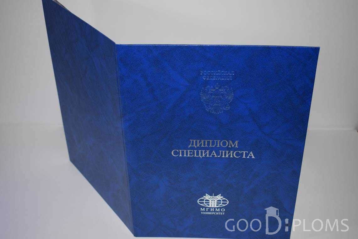 Диплом МГИМО - Обратная Сторона период выдачи 2014-2020 -  Хабаровск