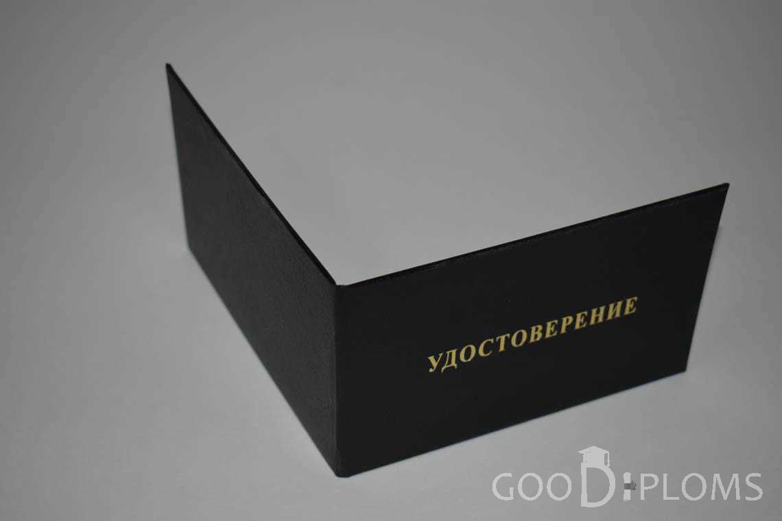 Удостоверение Ординатуры - Обратная Сторона период выдачи 1991-2006 -  Хабаровск