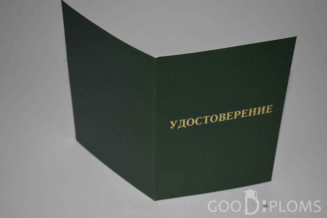 Удостоверение Ординатуры - Обратная Сторона период выдачи 2007-2013 -  Хабаровск