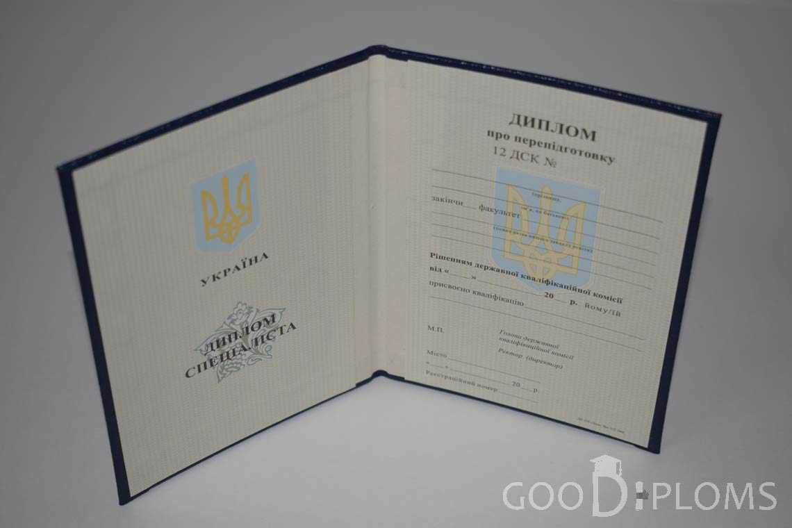 Украинский Диплом о Переподготовке - Хабаровск