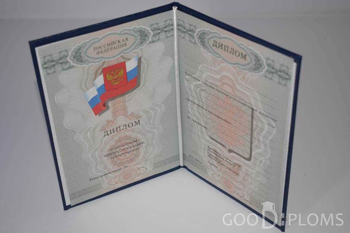 Диплом Училища период выдачи 2007-2010  -  Хабаровск