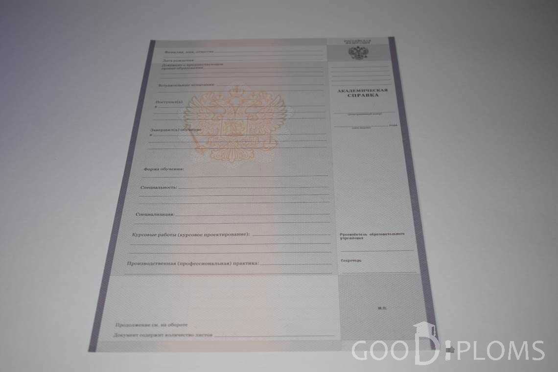 Академическая Справка Техникума период выдачи 2008-2020 -  Хабаровск