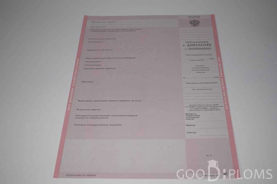 Приложение к Диплому Техникума период c 1997 по 2002 год - Хабаровск