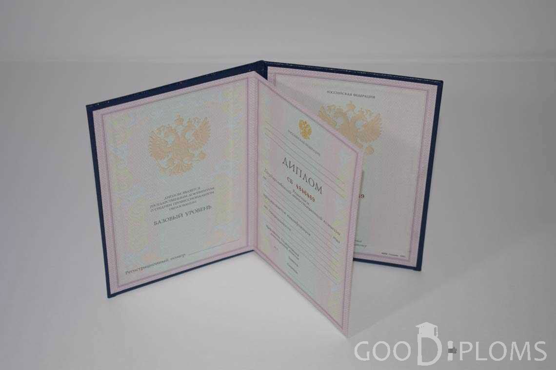 Диплом Техникума  период c 1997 по 2002 год - Хабаровск