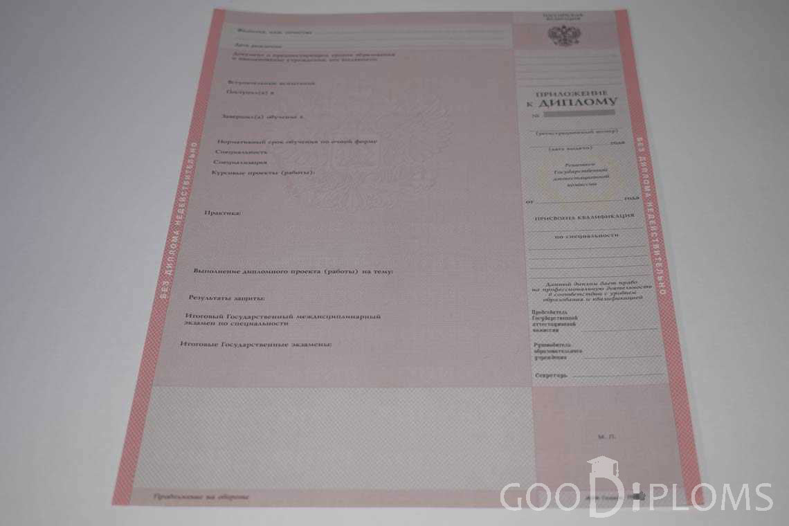 Приложение к Диплому Техникума период c 2003 по 2007 год - Хабаровск