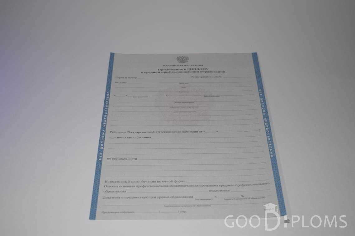 Приложение к Диплому Техникума период c 2011 по 2013 год - Хабаровск