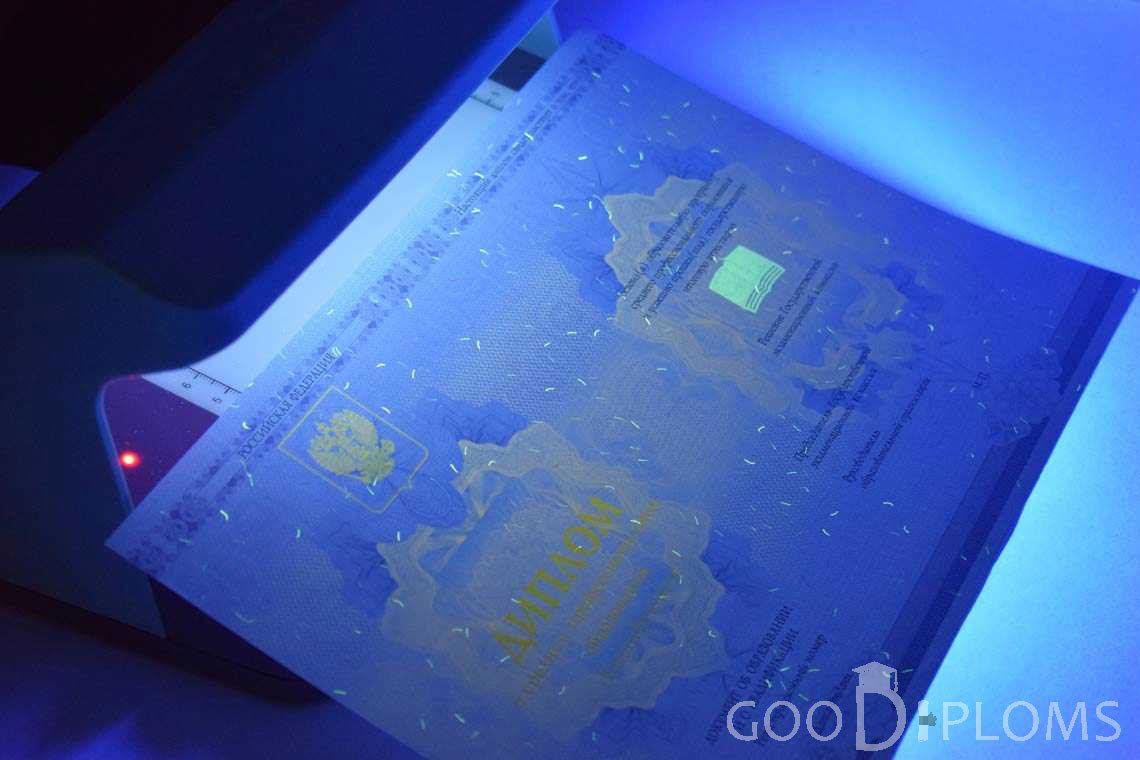Диплом Техникума в Ультрафиолете период c 2014 по 2025 год - Хабаровск