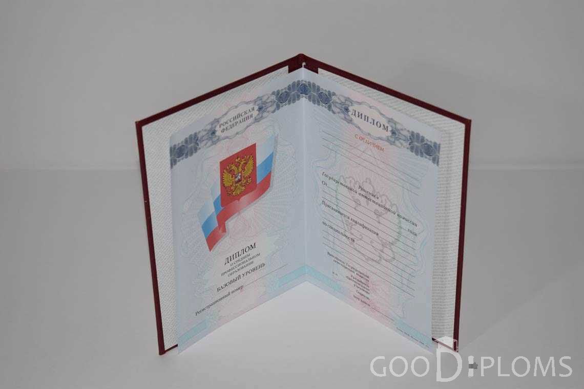 Диплом Техникума с Отличием  в период c 2008 по 2010 год - Хабаровск