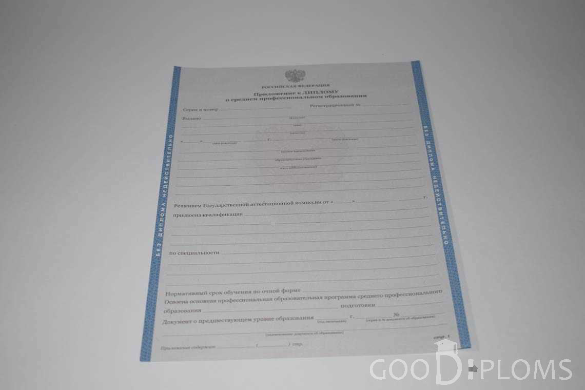 Приложение к Диплому Техникума с Отличием в период c 2011 по 2013 год - Хабаровск