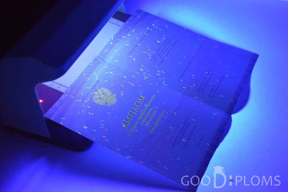 Диплом Техникума с Отличием в Ультрафиолете  в период c 2014 по 2025 год - Хабаровск