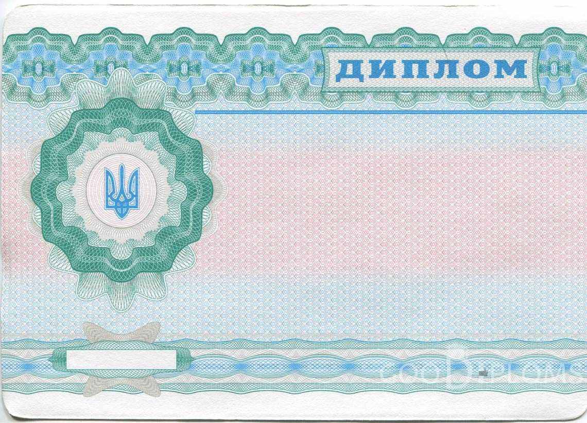 Обратная Сторона Украинского Диплома Техникума - Хабаровск