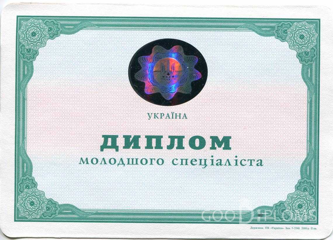 Украинский Диплом Техникума - Хабаровск