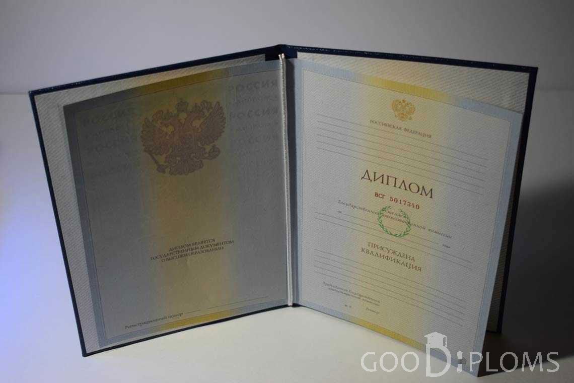 Бланк Диплома о Высшем Образовании - Хабаровск
