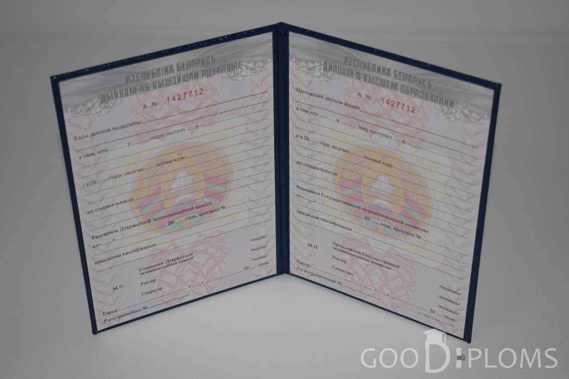 Беларусский Диплом о Высшем Образовании - Хабаровск