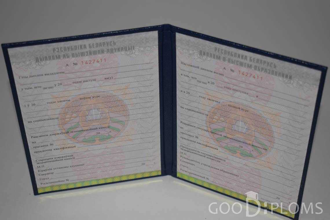 Беларусский Диплом о Высшем Образовании - Хабаровск