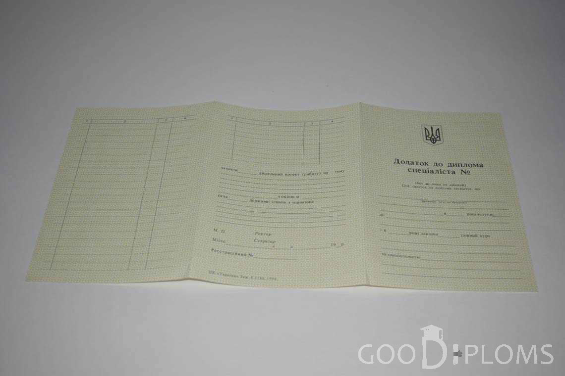 Приложение к Украинскому Диплому о Высшем Образовании - Хабаровск