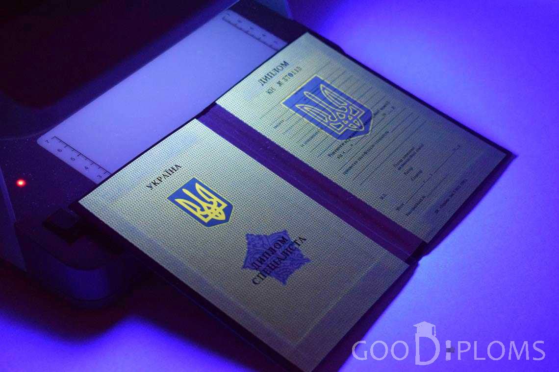 Украинский Диплом о Высшем Образовании в Ультрафиолете - Хабаровск
