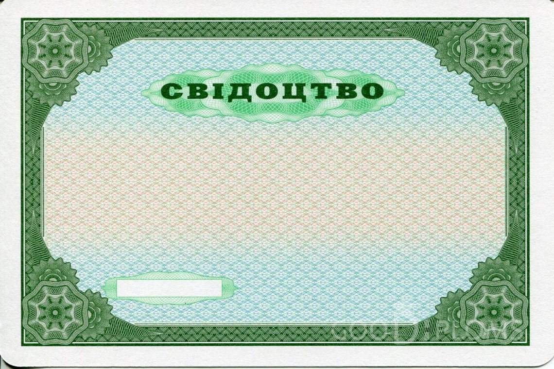 Украинский аттестат за 9 класс - Обратная Сторона - Хабаровск
