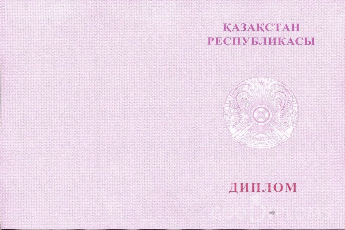 Казахский диплом техникума с отличием - Обратная сторона- Хабаровск