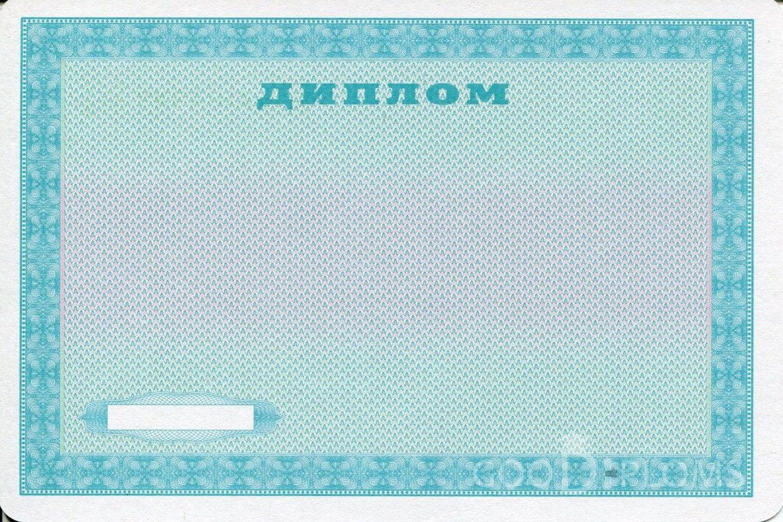 Украинский диплом пту - Обратная сторона- Хабаровск